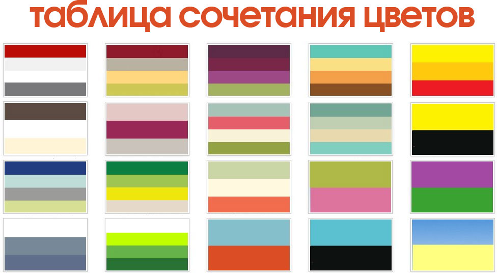 Таблица цветов для печати